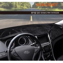포터2 다이아코트 프리미엄 벨벳형 SEBS 논슬립 대쉬보드커버, 그랜드스타렉스오디오일체형 07년식이후, 블랙, 현대