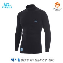 휘너스 맥스웜-물빠짐 없는 따뜻한 기능성 기모스판 반폴라 T 아동~남녀성인공용