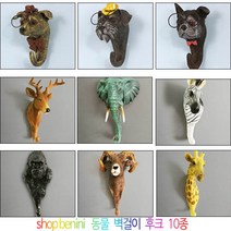 샵베니니 10종컬러 동물 벽 인테리어 장식 벽걸이, 2.닥스훈트