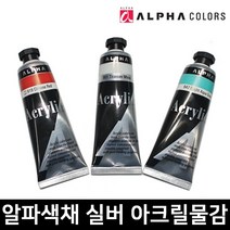 알파색채 실버 아크릴칼라 50ml 아크릴물감 낱색 신형, 970 Pastel Enamel