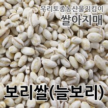 2022년산 보리쌀 국산100% 쌀아지매, 1개, 3kg
