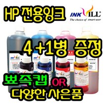 HP 프린터 무한잉크 리필잉크 오피스젯 HP8710 HP8660 HP8640 HP8610 HP8600 HP8100 HP7612 HP7610 HP7110 HP61 HP685 678, HP-NF형 빨강잉크-250ml, 1병