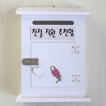 마프 M199-01W모던하우스KW 화이트우체통, 친절 직원 추천함, 1개