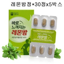 김약사네레몬밤정 최저가로 저렴한 상품의 가격비교와 리뷰 분석