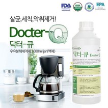 닥터큐 우유분해 세정제 1000ml 2EA/세정/세척/제빙기세척/빙수기세척/아이스크림기계세척/믹서기청소, 본상품선택