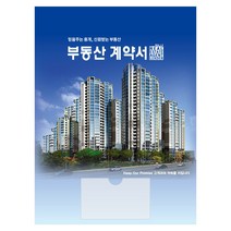 아인텍 부동산화일 부동산계약서화일 디자인모음 <내지 6매> 10매묶음, 13. 아파트[C2604], 10매” class=”wr-img”></a></div>
</div>
</div>
</div>
<div class=