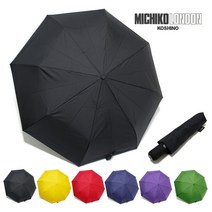 미치코런던 new솔리드(M002) 자동 3단우산 (6컬러)