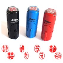 [샤이니 자동스탬프] R512 결재인 (원형 12mm), 2. 한글(초서체), 1. 원형 4자인