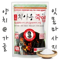 개암죽염 3회 치아용 죽염250g - 양치 가글 잇몸 마사지 3회죽염