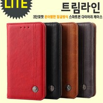 갤럭시 그랜드맥스 트림라인 감성패트 3단 플립 케이스 G720