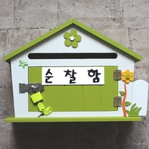 마프 Q249-01G큐티하우스MG 그린 메모꽂이우체통, 순찰함