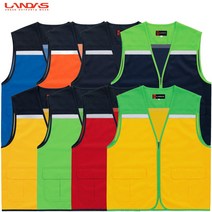랜더스 TC 반사 브이넥 조끼 LD23