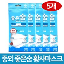 중외제약 중외 좋은숨 황사방역마스크 KF94 화이트 5개, 1개