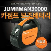 툴콘 카 점프스타터 JUMPMAN30000