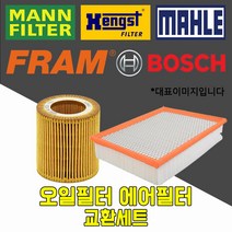 만필터 프램 말레 렉서스 ES330 (2001~2006) P-Grade 오일필터+에어필터 W71283+C32003, 필터교환세트