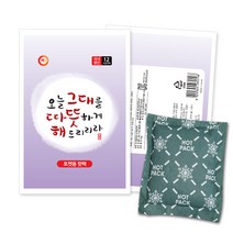 핫도리핫팩, 10.국산포켓용핫팩(80g)