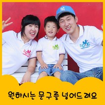 해피앤티 사랑가족 카라 반팔 티셔츠