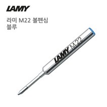 라미 M22 볼펜심 (블루) 볼펜/유성볼펜/수성볼펜/캐릭터볼펜/예쁜볼펜/샤프/펜추천/파카볼펜추천/모나미볼펜추천/디즈니볼펜, 블루M