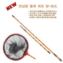 어원낚시 신형 수제 연심망 뜰채 망+로드 세트