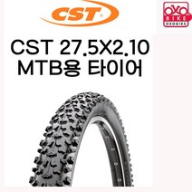 CST 27.5인치타이어