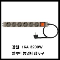 강원전자 강원-알루미늄 멀티탭(랙용 렉용 서버랙 허브랙 전산실 관제실 산업용) 멀티탭, 갈색, 6구1.5m