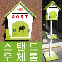 마프 R499-02G로즈스탠드G 그린 스탠드우체통, POST