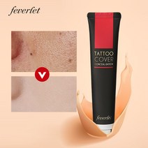 피버렛 타투 커버 컨실데이션, 23호, 1개
