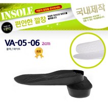 쿠솔 푹신한 우레탄 깔창 1cm 2cm