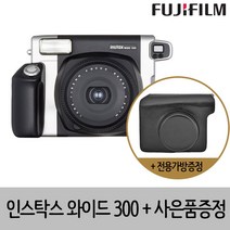 인스탁스 와이드300+전용가방증정 폴라로이드, 와이드300, 1개