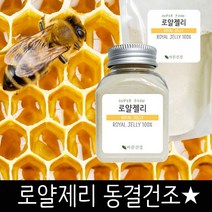 바른건강 캐나다산 동결건조 로얄젤리분말 로얄제리가루 로얄제리파우더, 150g, 2개