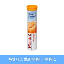 DAS gesunde PLUS 다스 발포비타민 비타민C 20st 독일 비타민, 2개