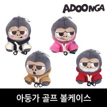 아둥가 골프 볼케이스, 네이비, 1개