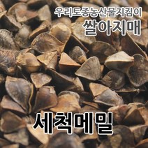 2022년 국산 세척 메밀 씻어서 말린 통메밀, 1개, 1kg