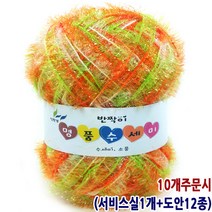 행복뜨기 털실 뜨개실 뜨개질실 고급 명품수세미 반짝이 나염수세미실 명품수세미실, 나염21주황노랑