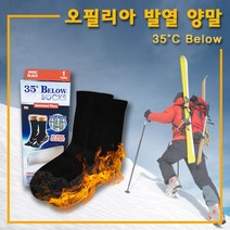 오필리아 홈쇼핑 보온통풍양말 발열양말 기능성양말 보온양말 온열 방한양말
