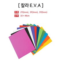 대원우드락 EVA 칼라 우레탄폼 2T 3T 5T 하늘, 5mm