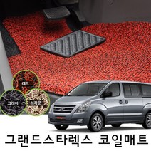 예스카 그랜드스타렉스5밴세트 차량용 코일매트카매트, 콘솔박스(유) (사제는안됨)-브라운