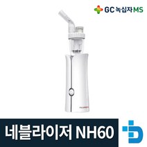 녹십자 NH60 네블라이저, 1개