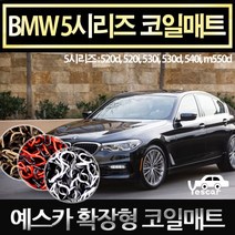 예스카 bmw5시리즈(g30)확장형코일매트 바닥매트 카매트 발판 깔판 차량용매트, 17년3월부터 운전석/조수석/뒷좌석 3p-브라운