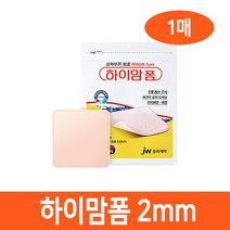 하이맘 하이맘폼 2mm 10X10cm 1매, 1개