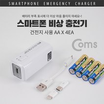 LG V30/V40 스마트폰 건전지용비상용충전기, 1개