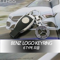 벤츠 아트스포츠몰 벤츠로고 6TYPE 키링 열쇠고리 액세서리 선물용 키홀더, 06.AMG이니셜