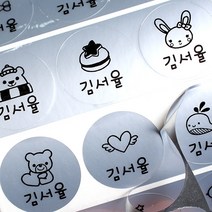 두루디자인 방수 네임스티커 혼합형, 혼합_은색 원형 3장