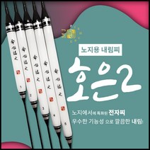 엠제이피싱 호은2 노지용내림찌 나노전자찌, 350mm