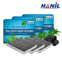 한일 야자활성탄 자동차 에어컨필터 (3회 교체분), 1개, 삼성 | bc187 SM6 *3개