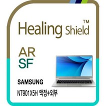 노트북9 메탈 NT901X5H 고화질 액정+외부3종 필름세트-폰트리 힐링쉴드[무료배송], 상세 설명 참조, 상세 설명 참조