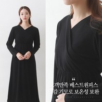 기모 헤라 랩 원피스 임부복