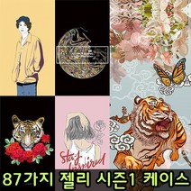 케이투코프 갤럭시노트5 케이스 N920 젤리 컬렉션 시즌1