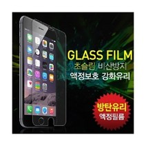 0.3 아이폰 se2 강화유리 보호필름, 1개