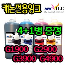 캐논 프린터 무한잉크 리필잉크 GI990 PG945 PG740 810 MG2590 MG3090 G2900 G2910 G2915 G3900 G3910 G3915 G4900 G4910, 1병, 캐논NA형 검정잉크-1000m